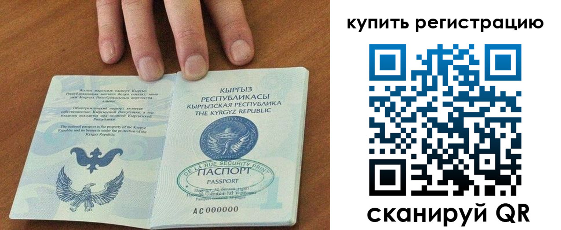 временная регистрация купить в Белгороде