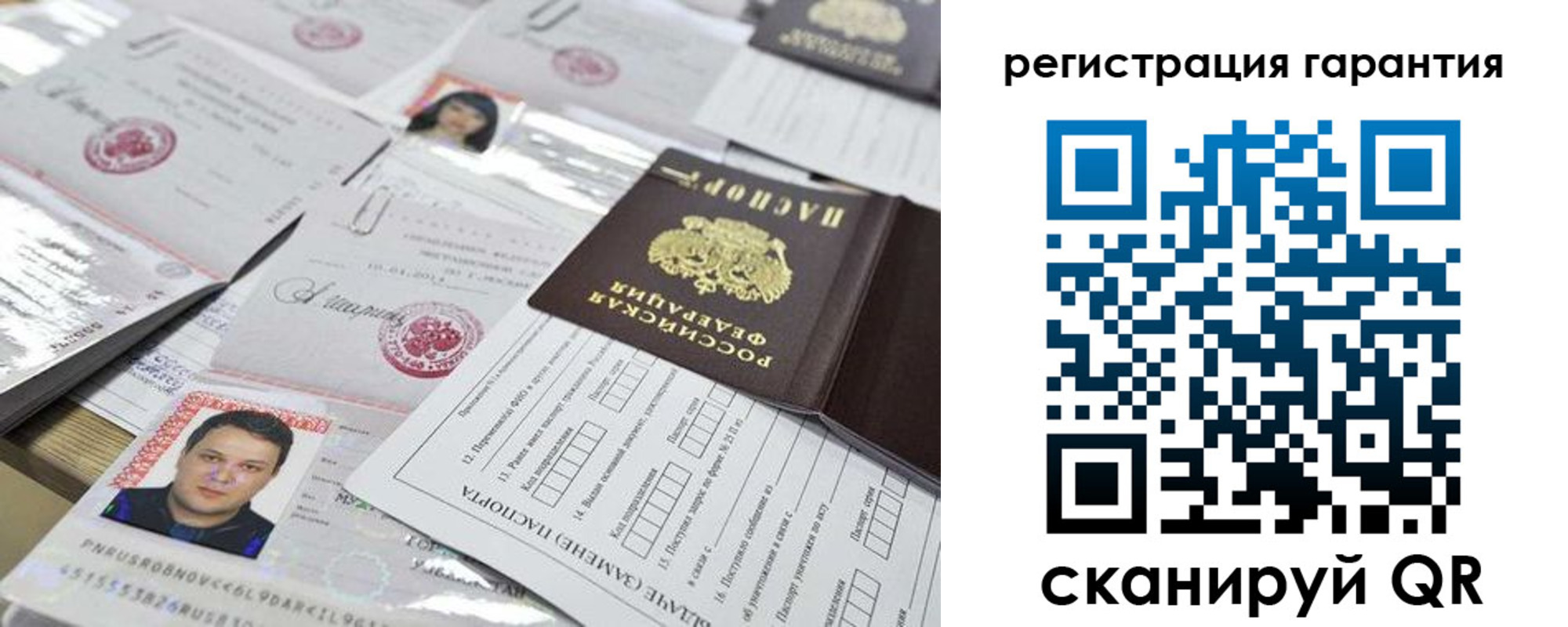 прописка ребенка в Белгороде