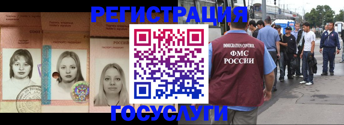 временная регистрация для всех в Белгороде