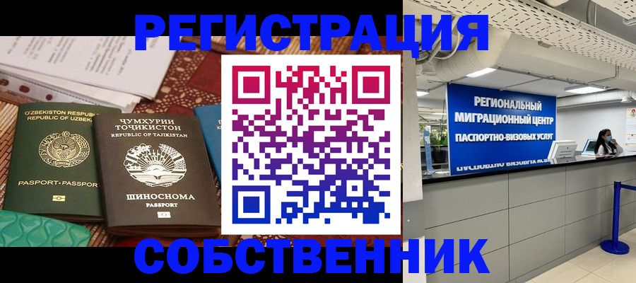 прописка гарантия в Белгороде