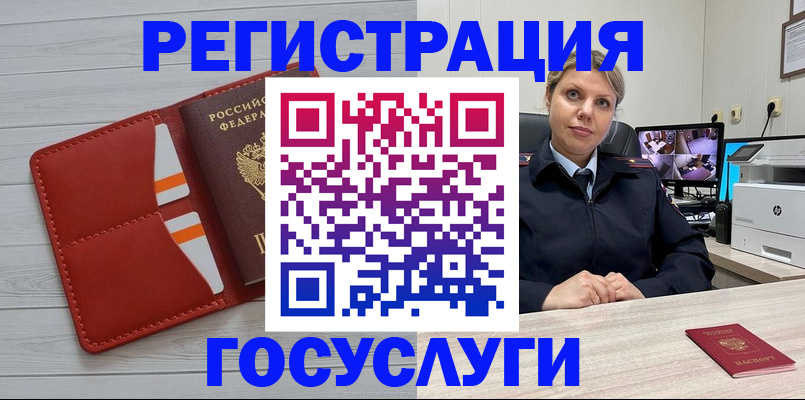 временная регистрация поиск в Белгороде